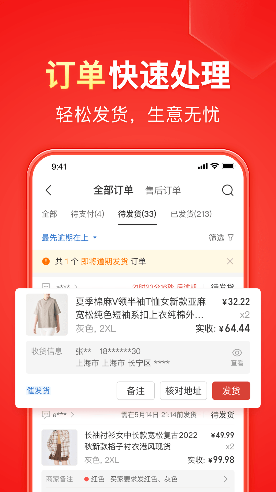 囚心苑绳之韵截图