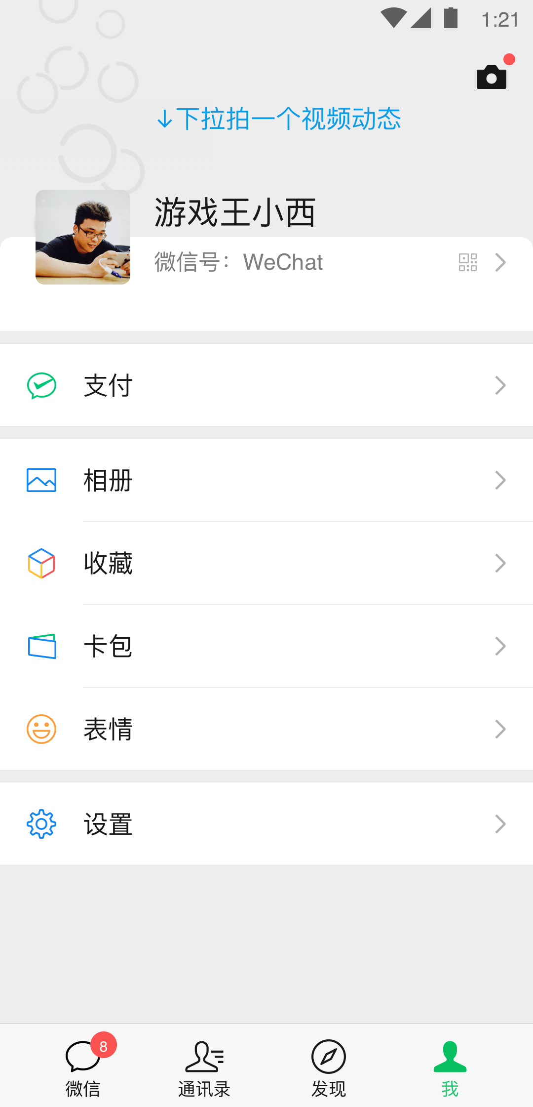 背影 林宥嘉截图