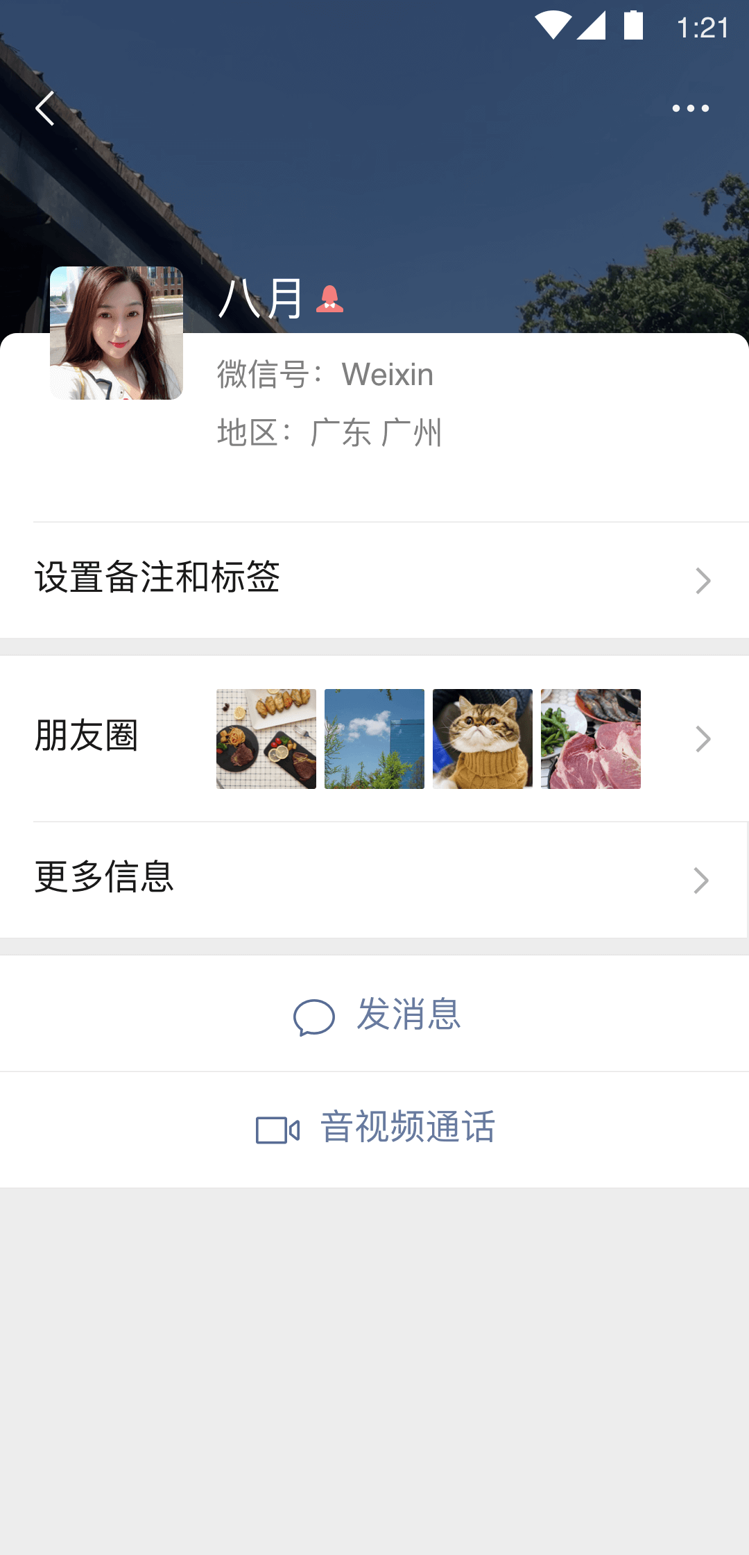 白嫩女仆被主人打板子截图